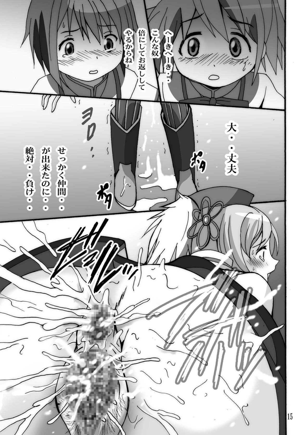モグモグチュチュ