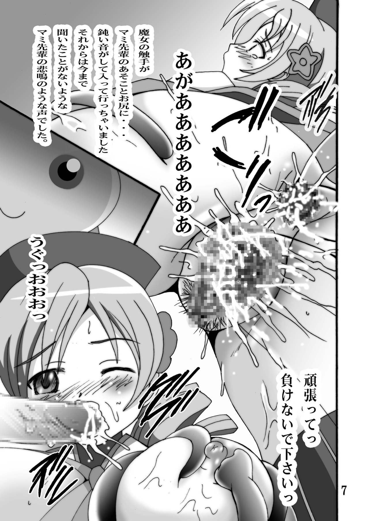 モグモグチュチュ