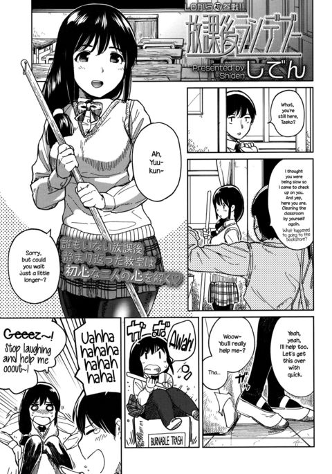 ほうかごランデブー|放課後ランデブー{NecroManCr} ほうかごランデブー|放課後ランデブー{NecroManCr}