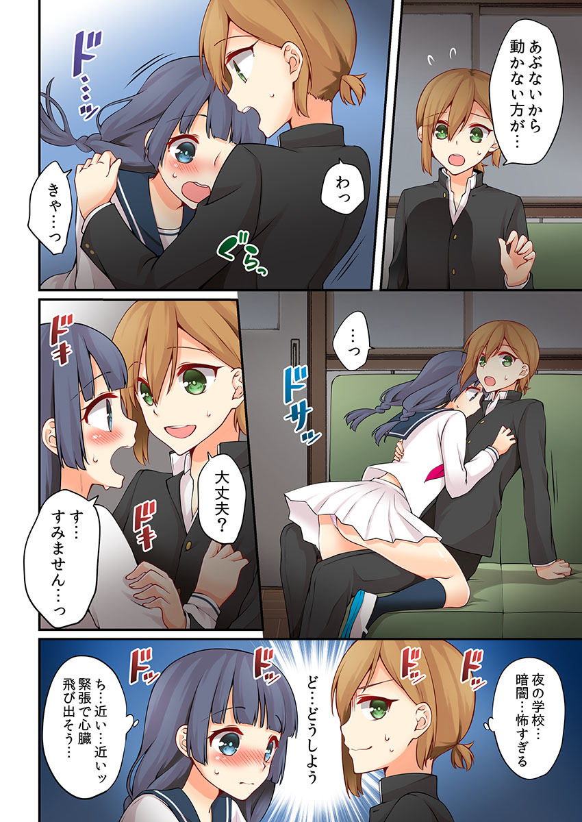 有栖川れんってほんとはおんななんだよね。 7 有栖川れんってほんとはおんななんだよね。 7