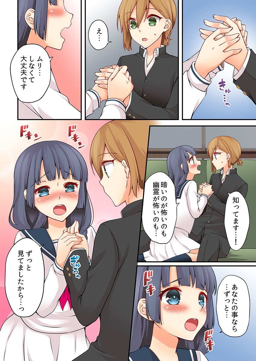 有栖川れんってほんとはおんななんだよね。 7 有栖川れんってほんとはおんななんだよね。 7