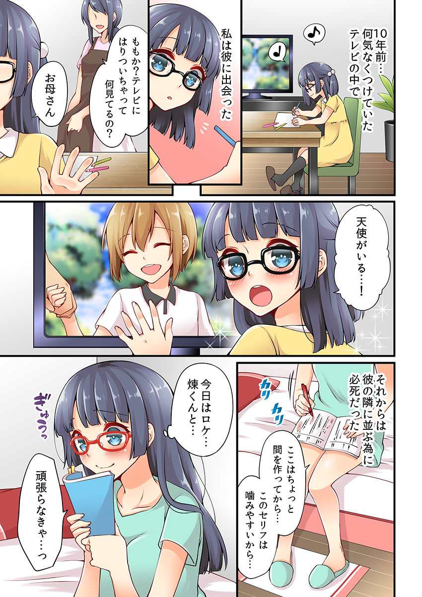有栖川れんってほんとはおんななんだよね。 7 有栖川れんってほんとはおんななんだよね。 7