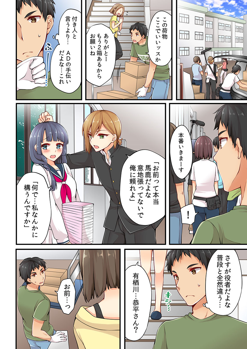 有栖川れんってほんとはおんななんだよね。 7 有栖川れんってほんとはおんななんだよね。 7