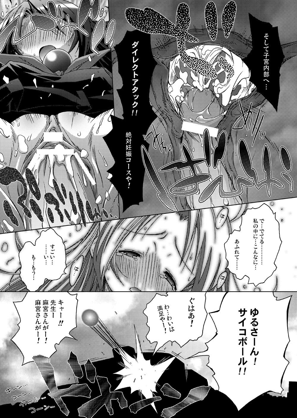 PSYZEサイコソルジャーアテナ2シーク+ボーナス