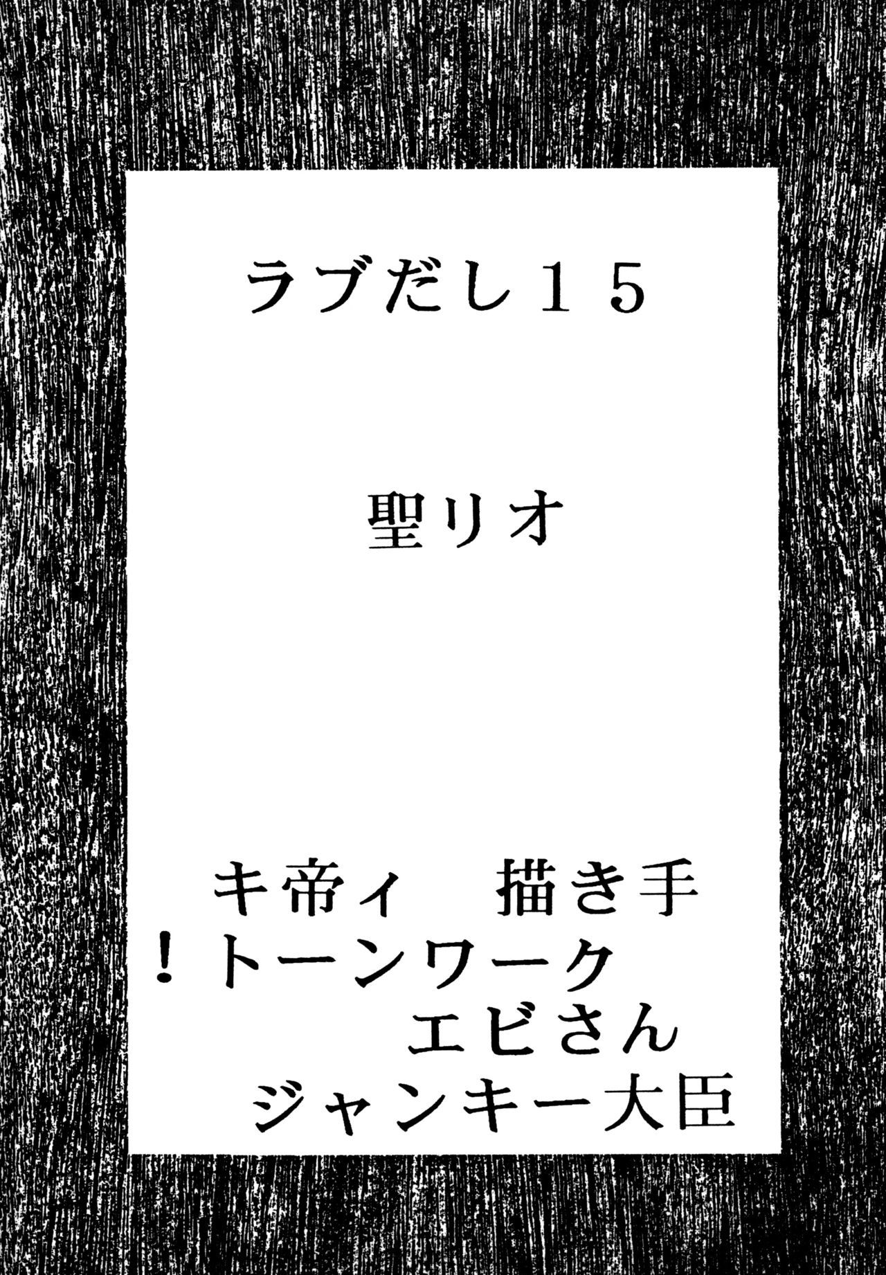 だし15が大好き