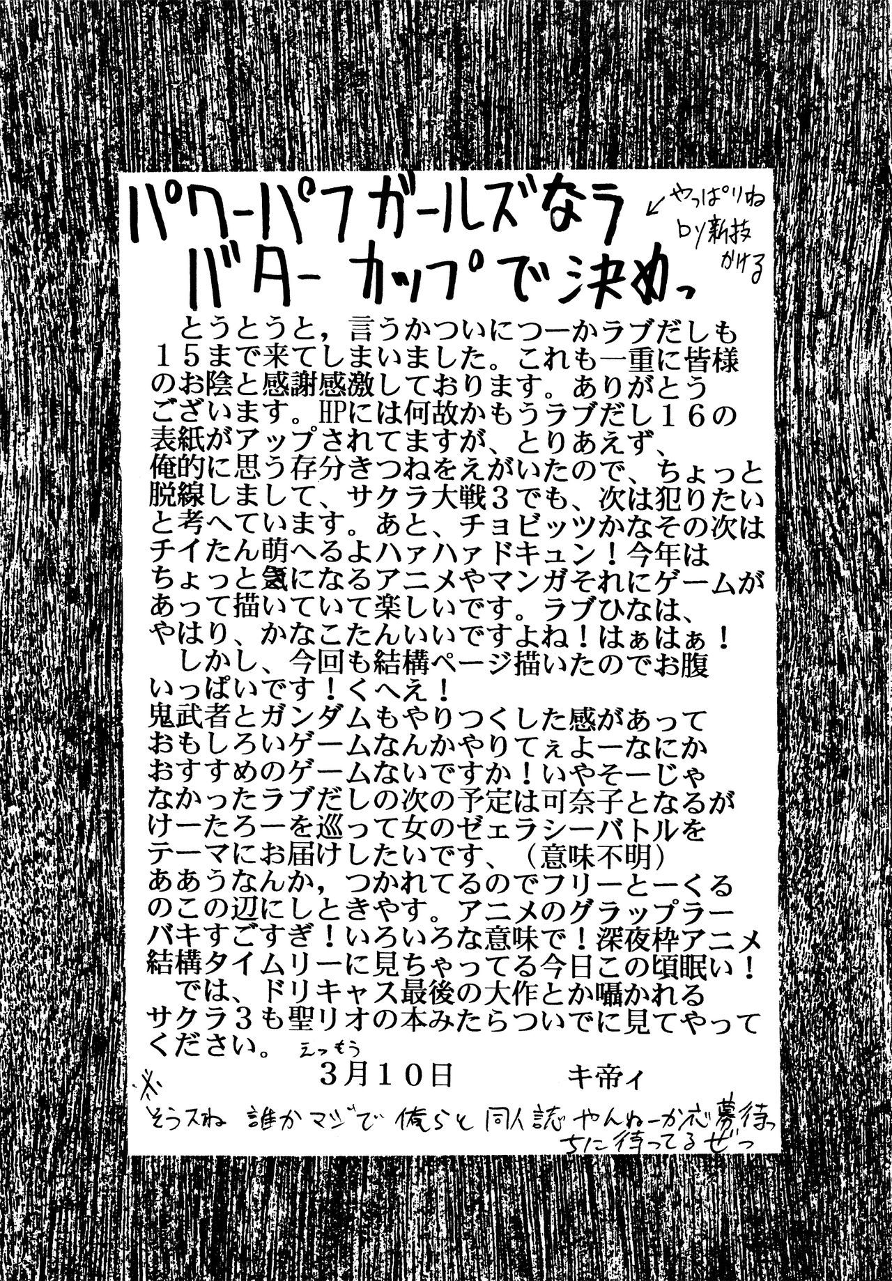 だし15が大好き