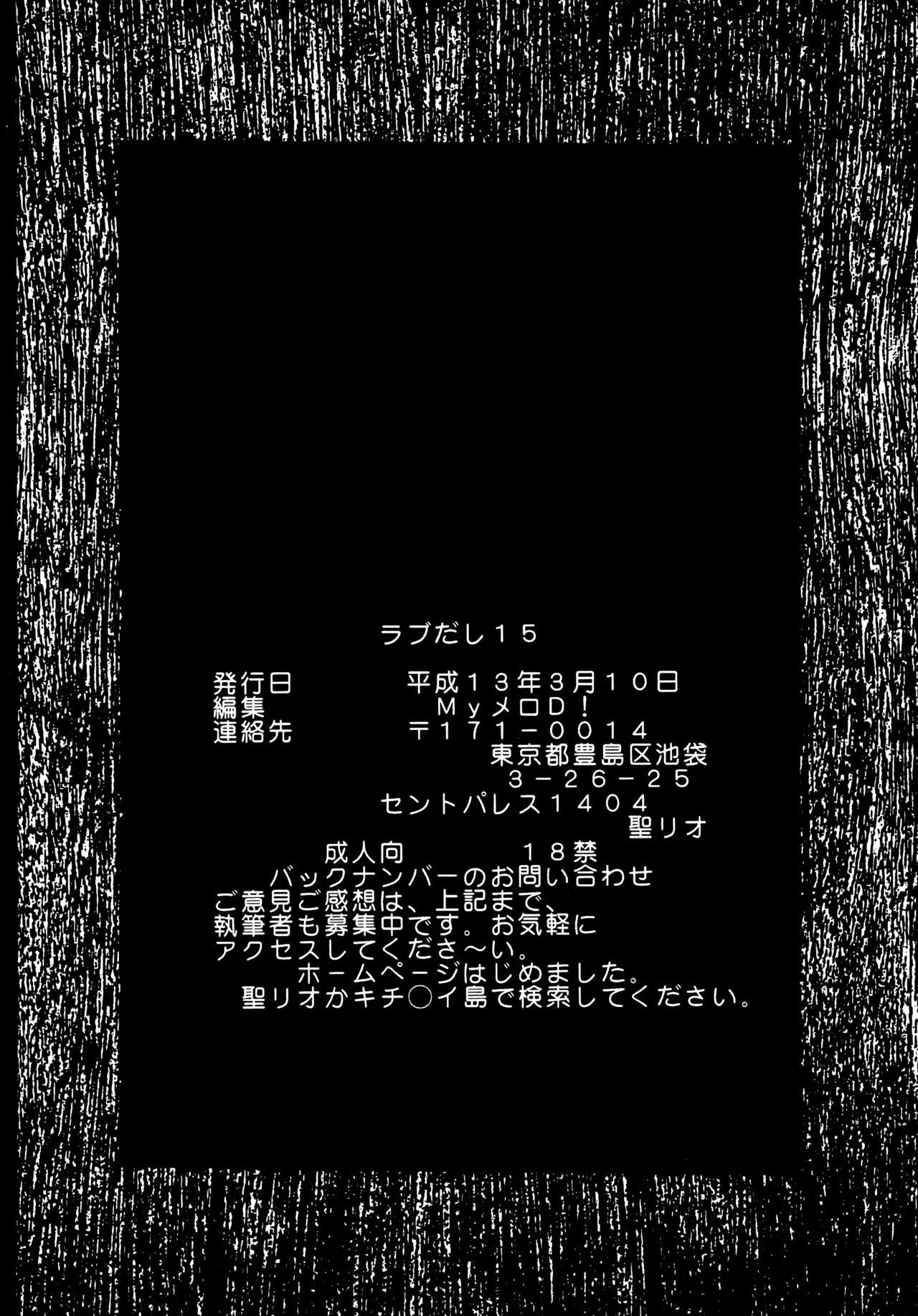 だし15が大好き
