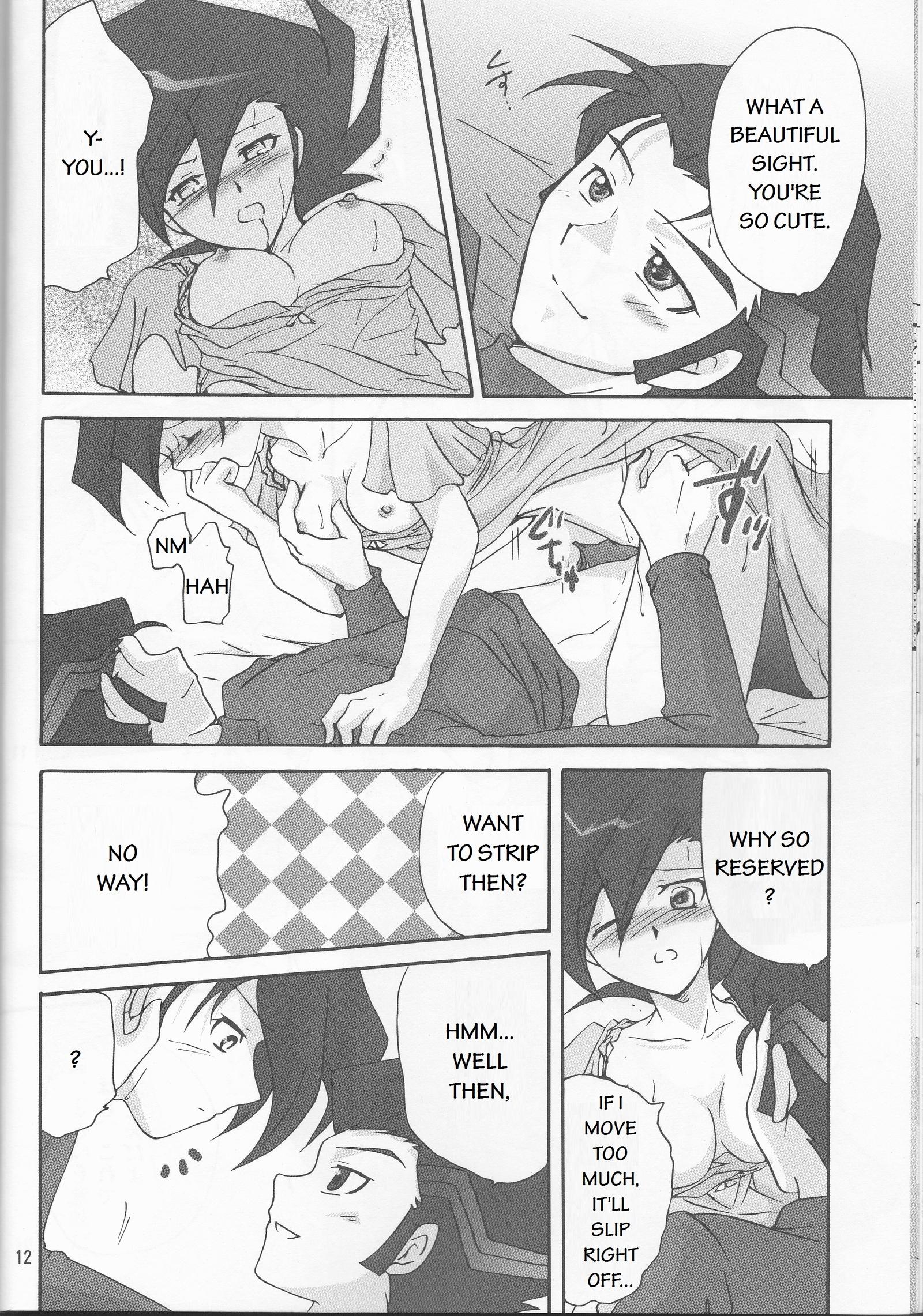 レナイバトル