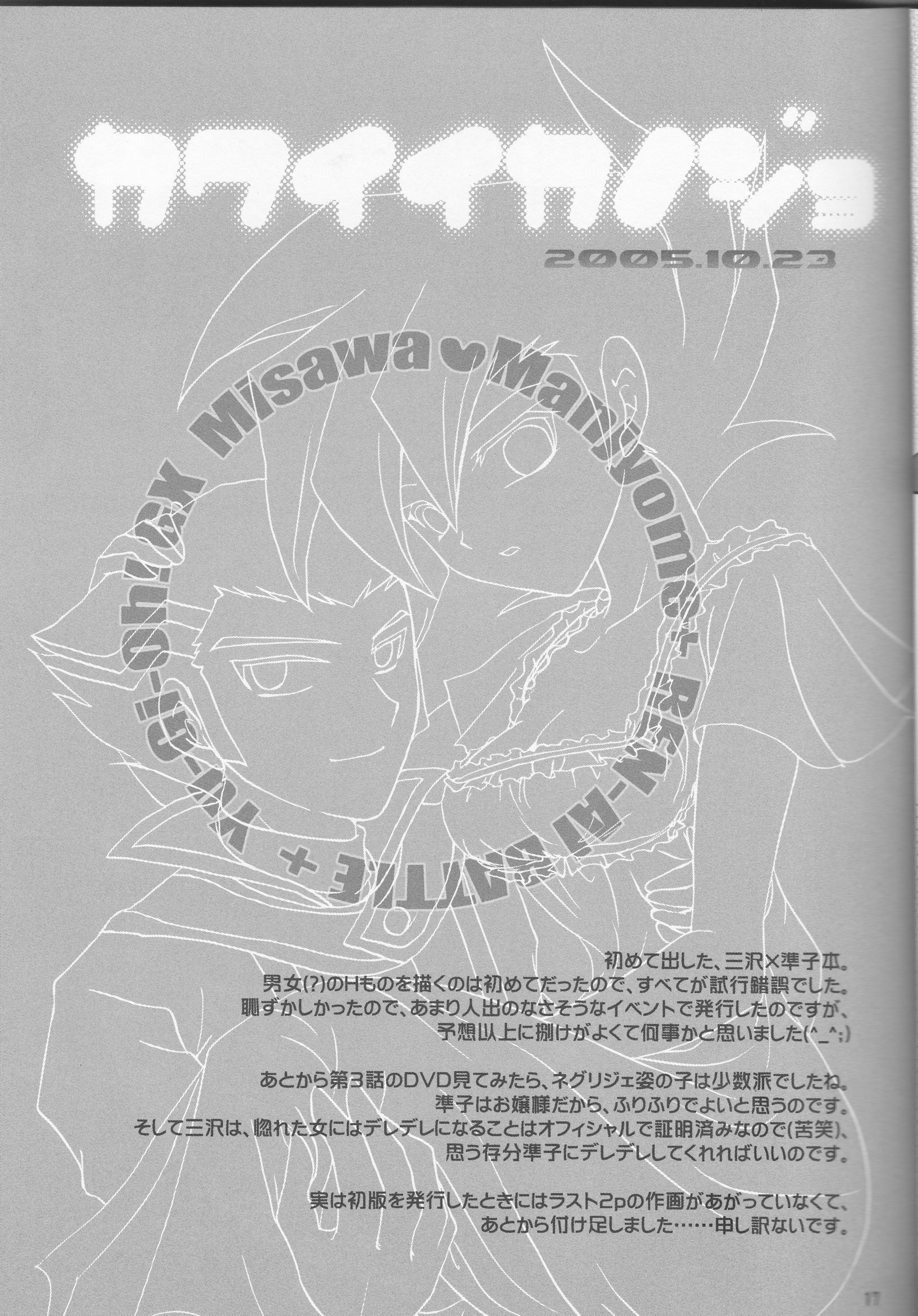 レナイバトル