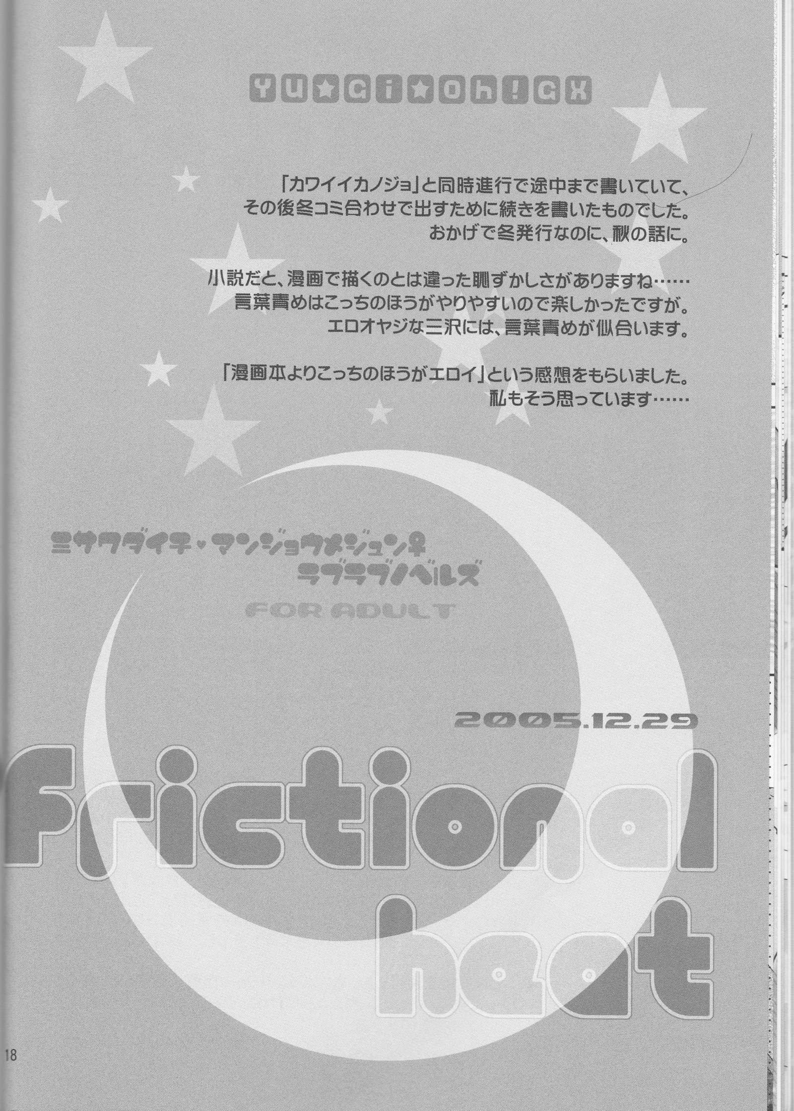レナイバトル
