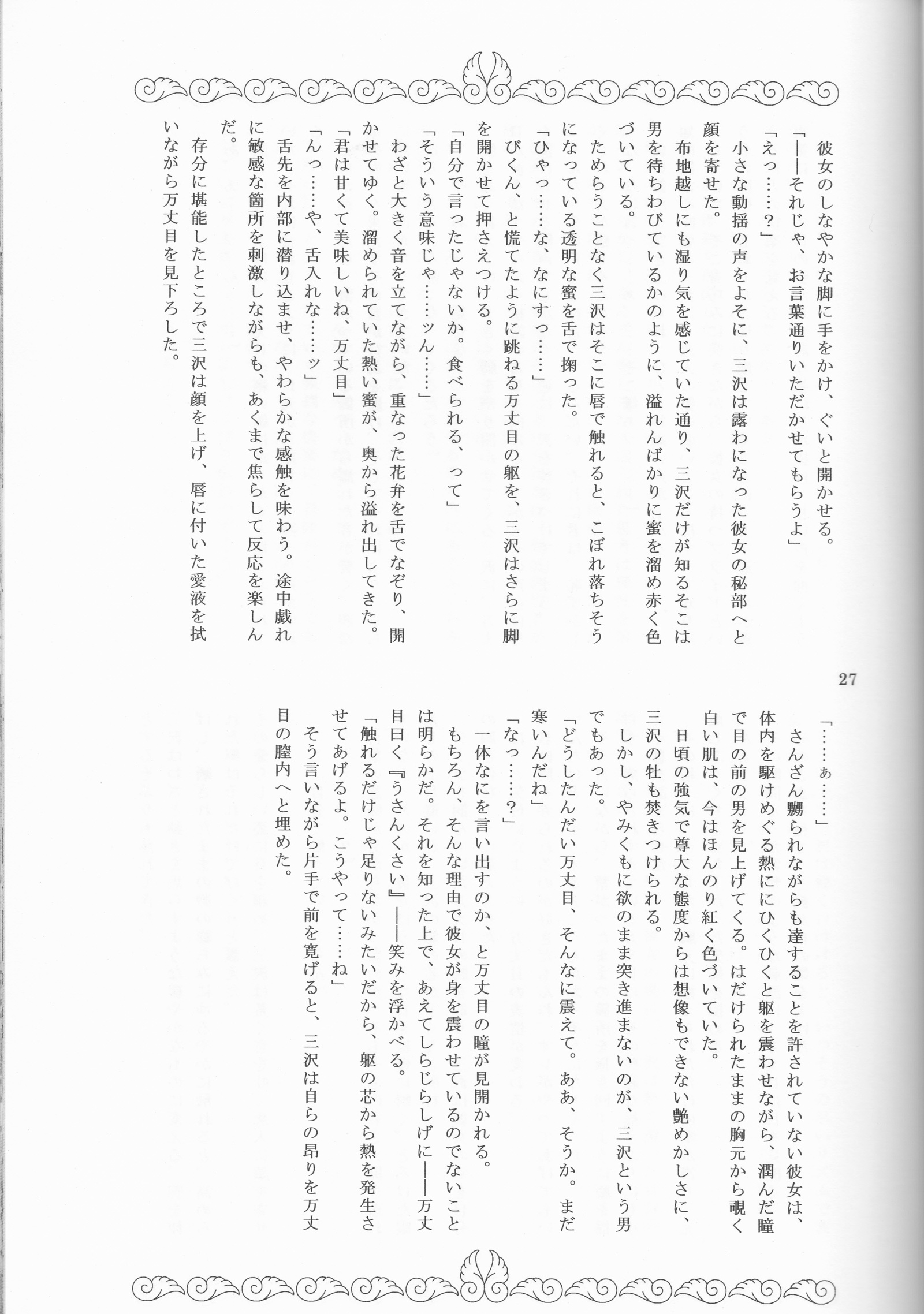 レナイバトル