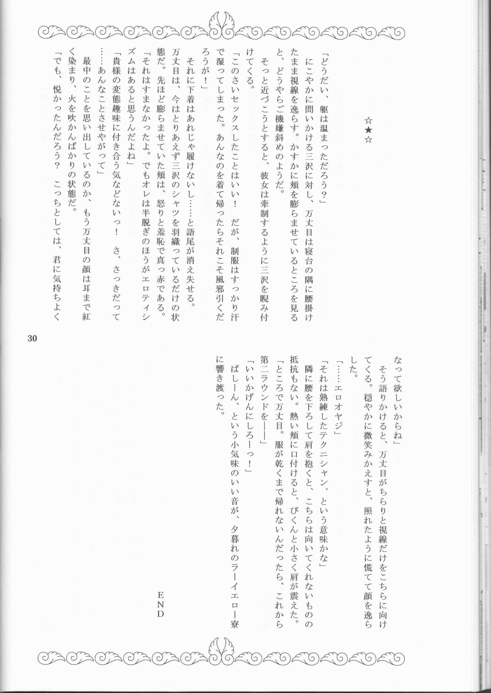 レナイバトル