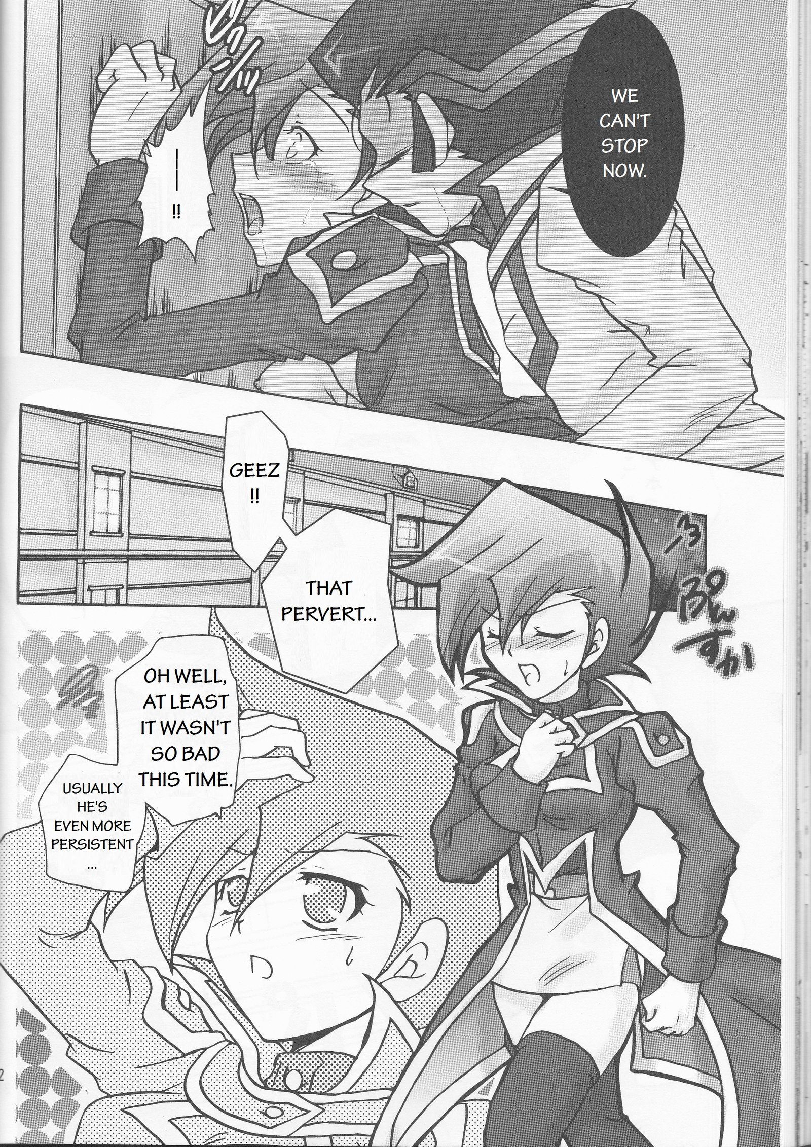 レナイバトル
