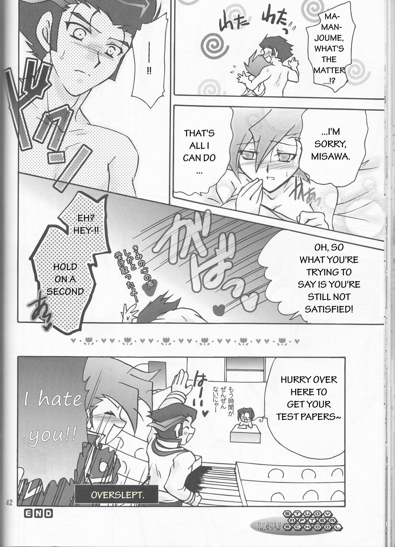 レナイバトル