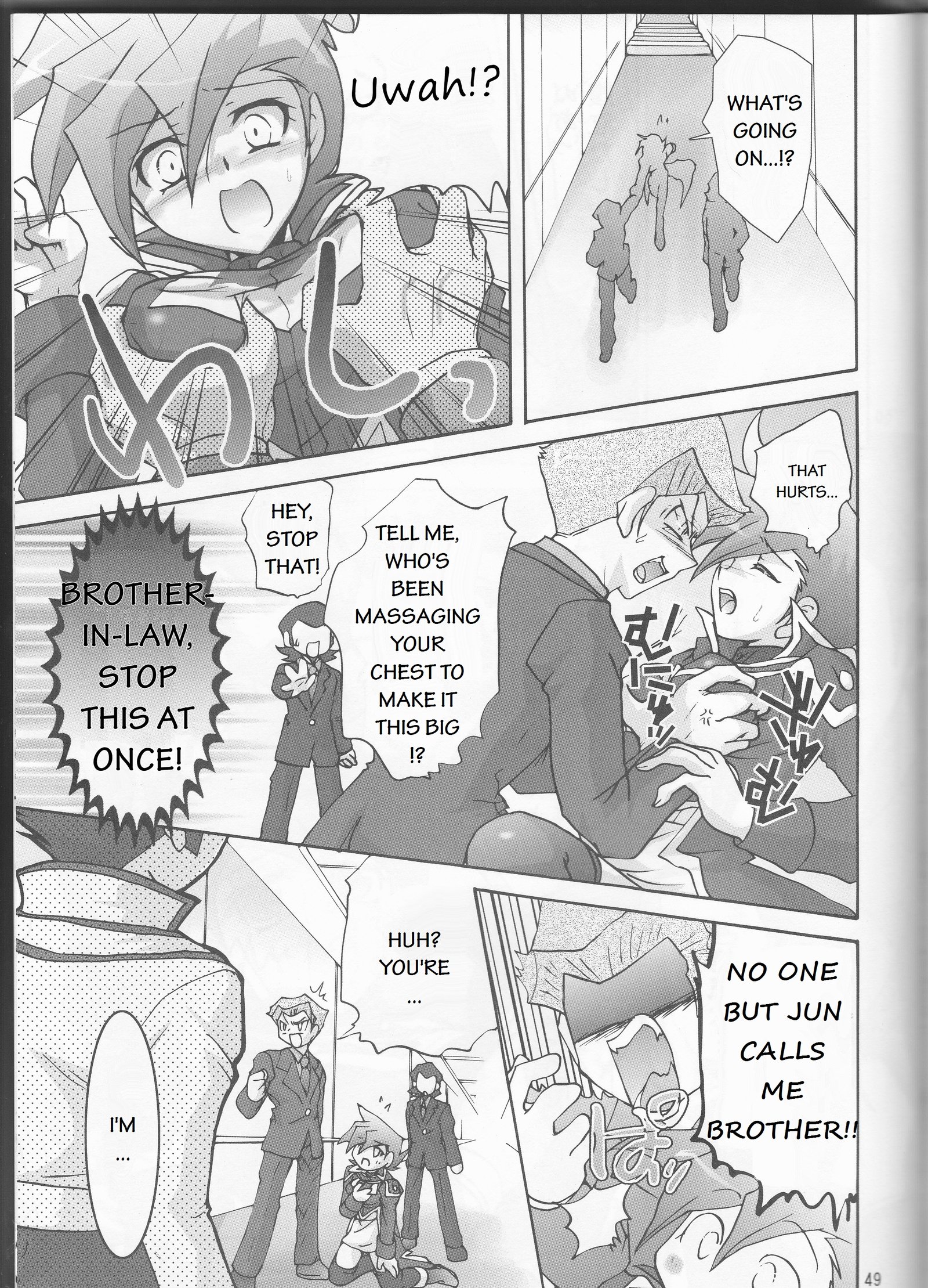 レナイバトル