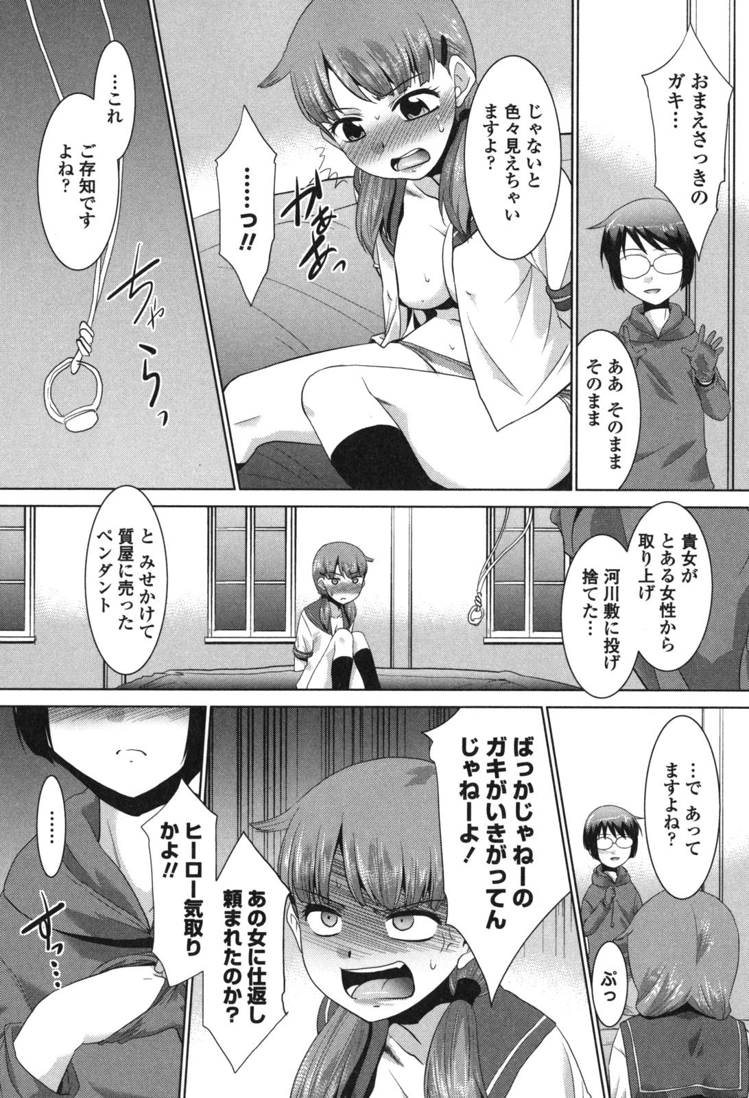 ナマハメデビュー