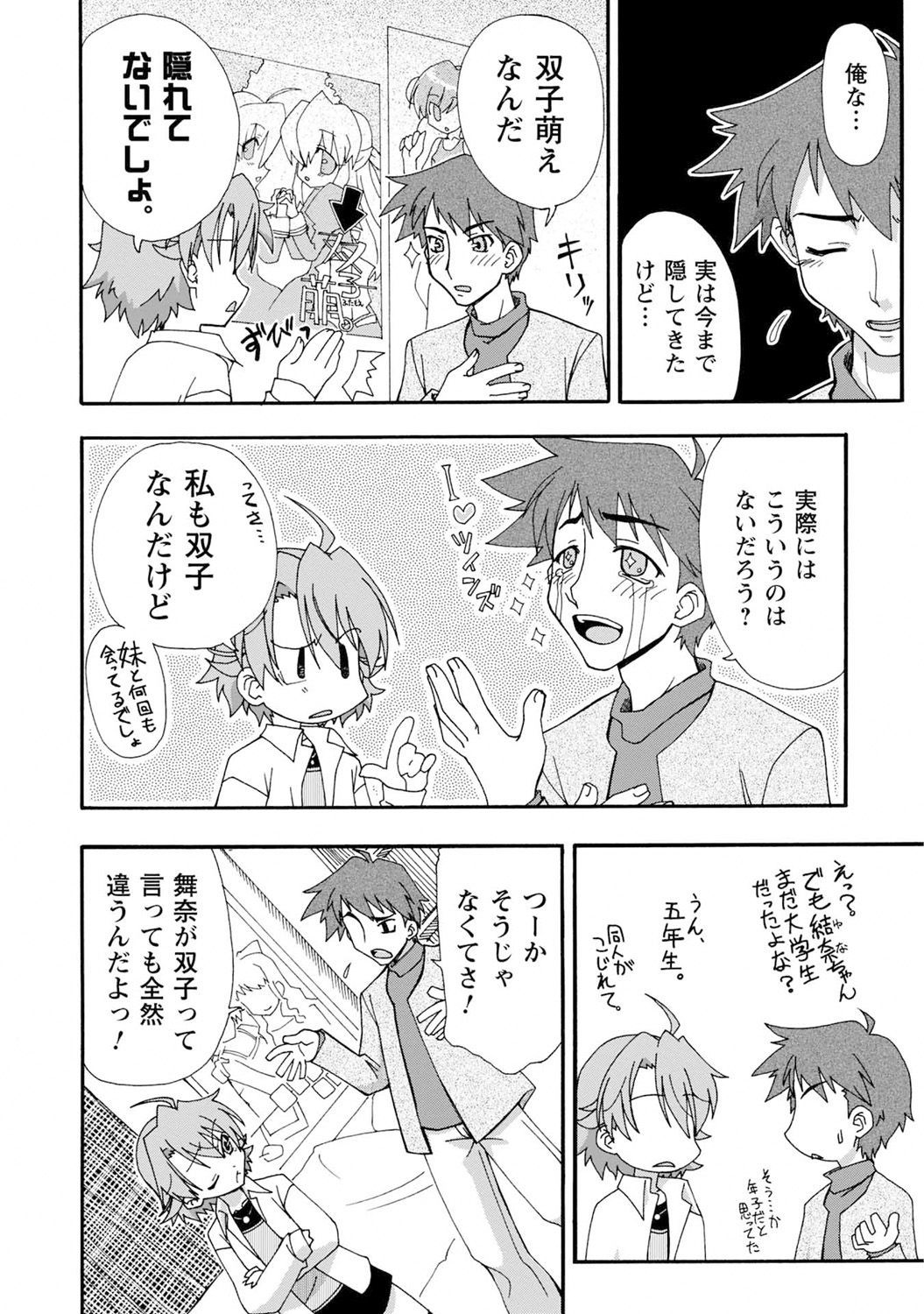 岩月！みやこそう