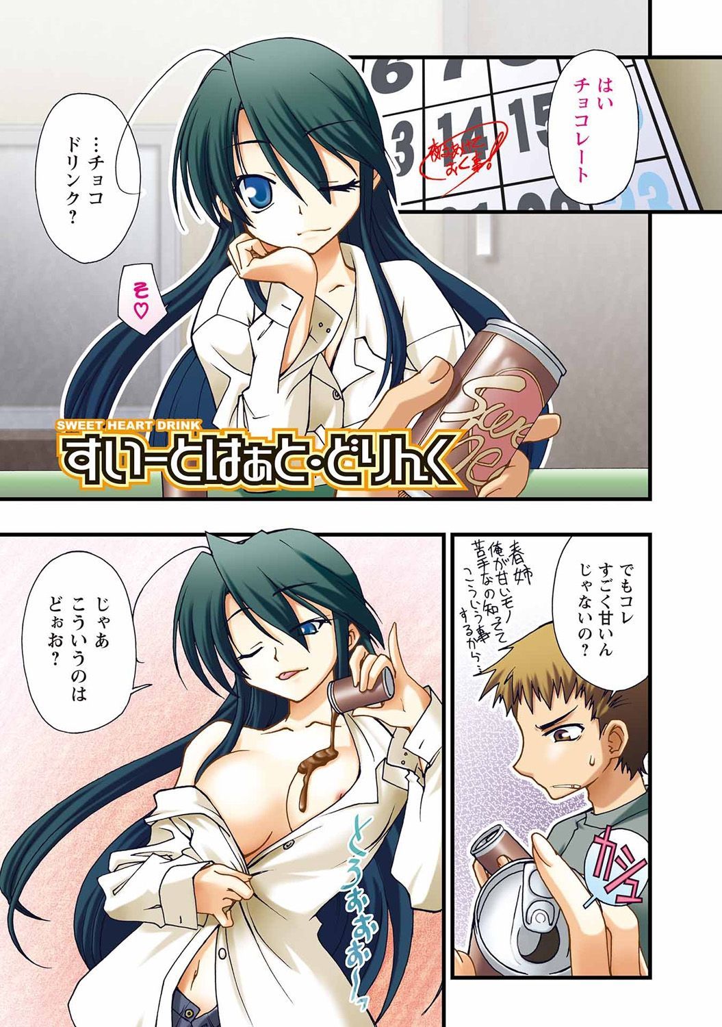 岩月！みやこそう