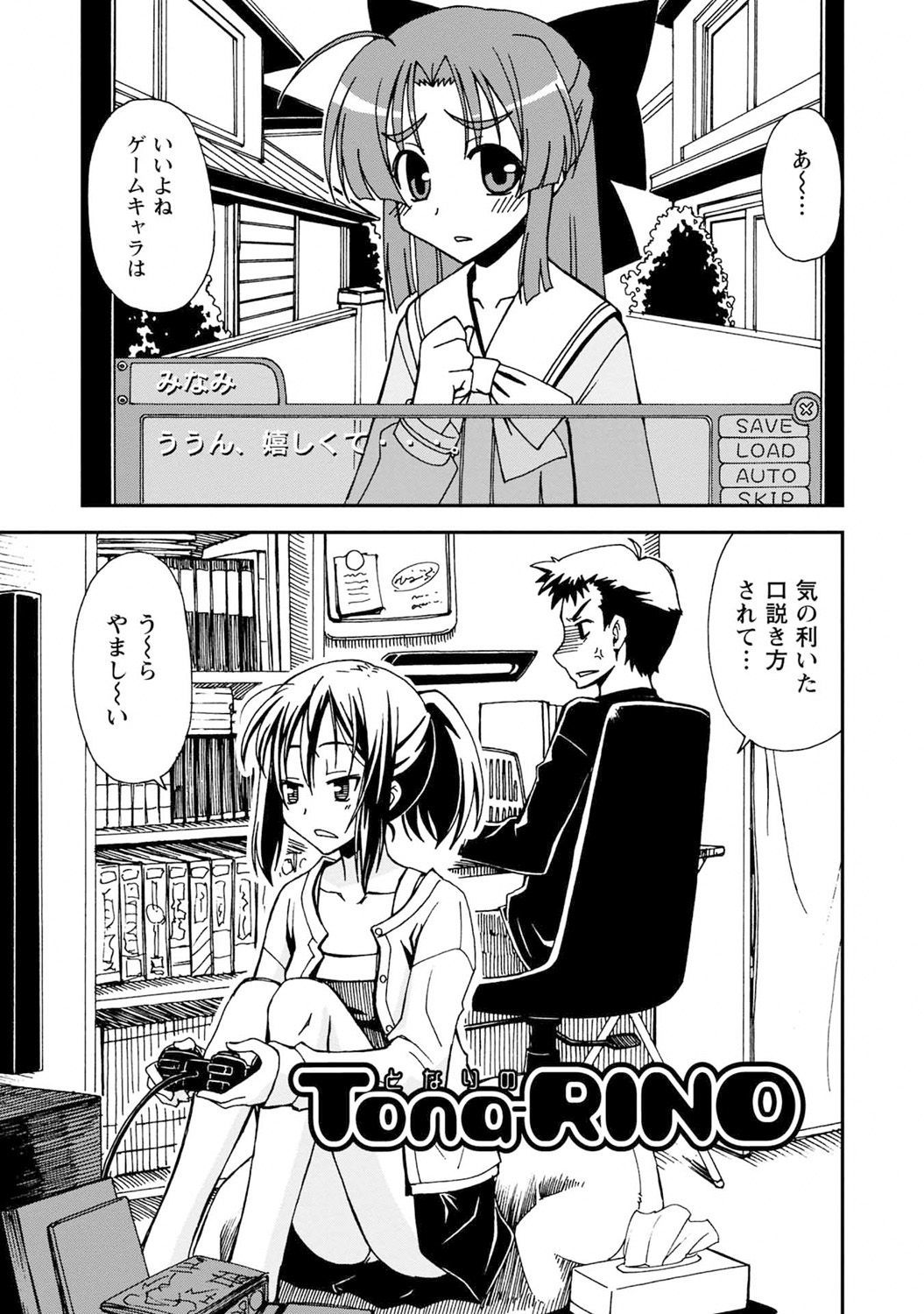 岩月！みやこそう