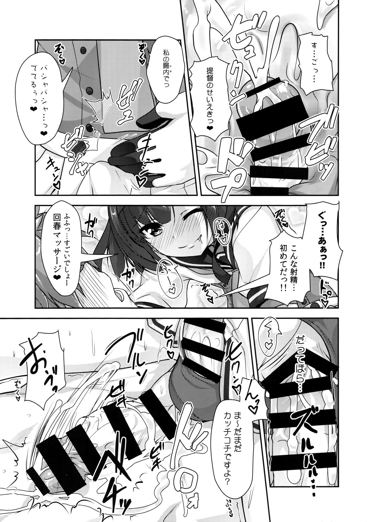 マド！