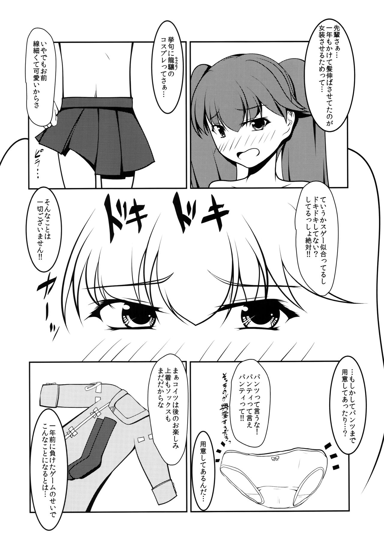 マド！