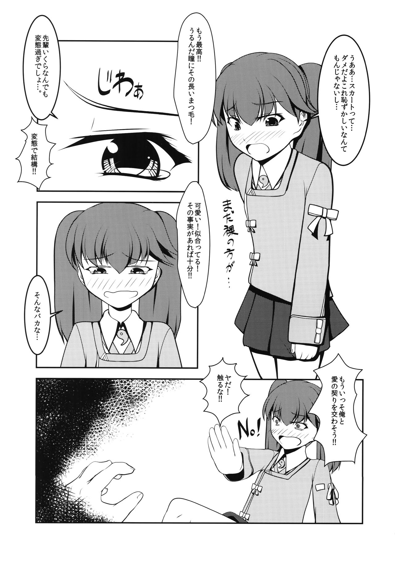 マド！