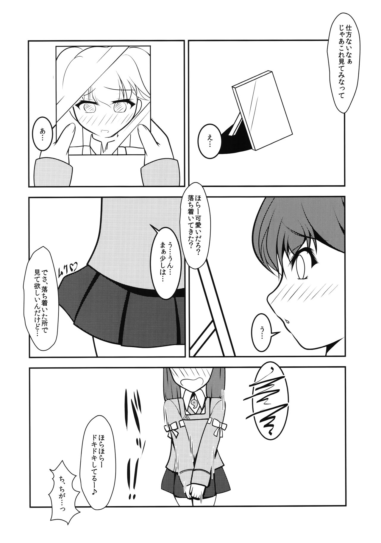 マド！