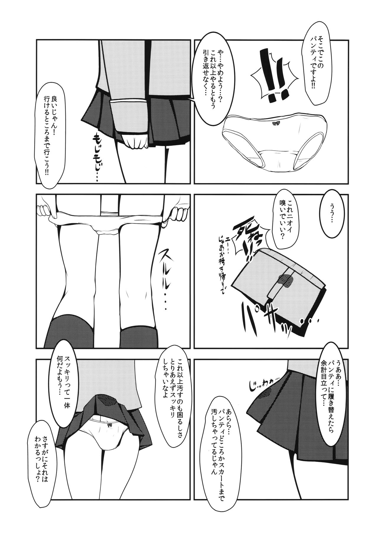 マド！