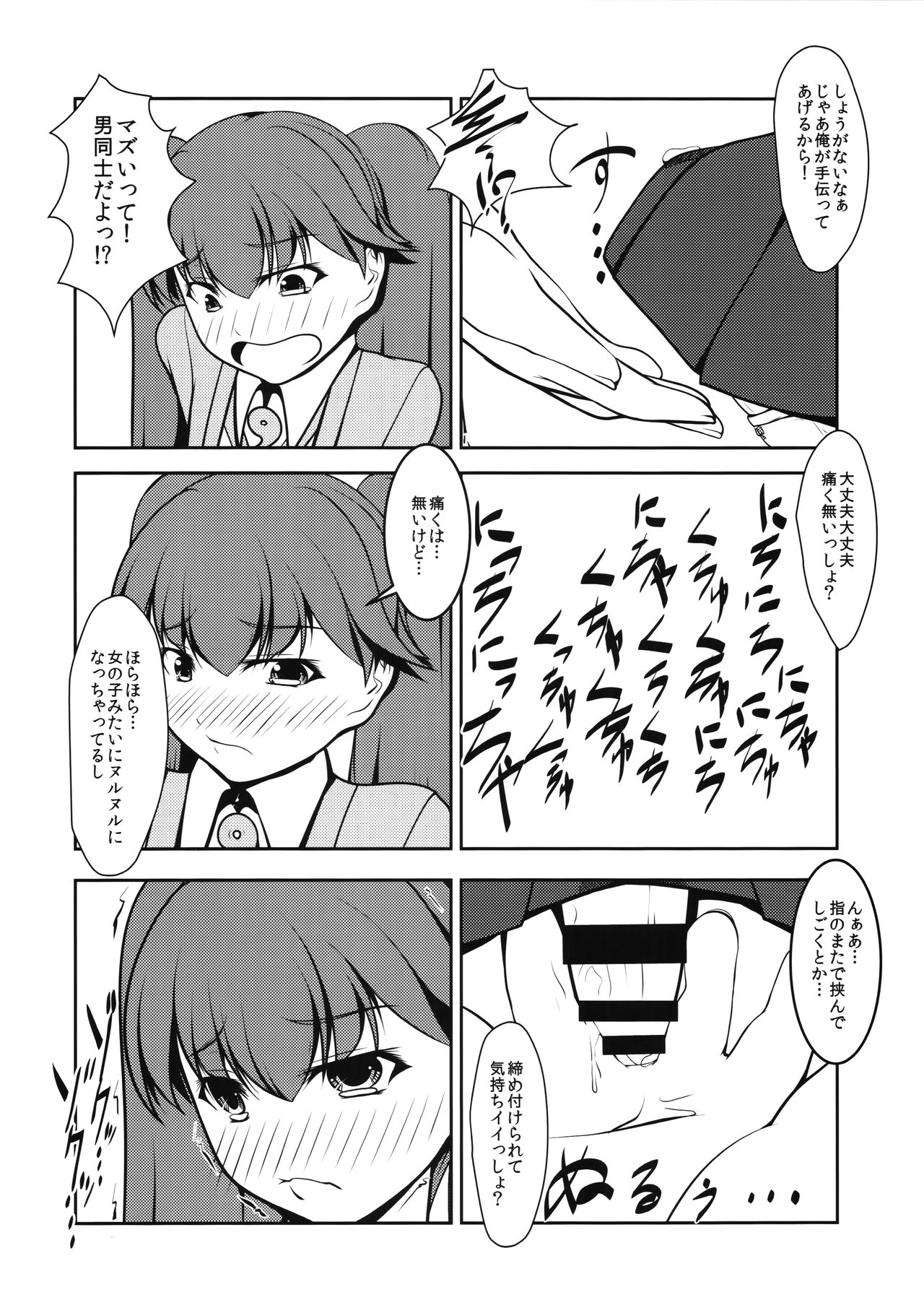 マド！