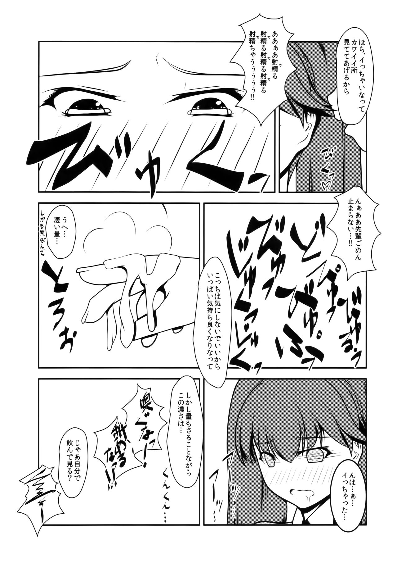 マド！