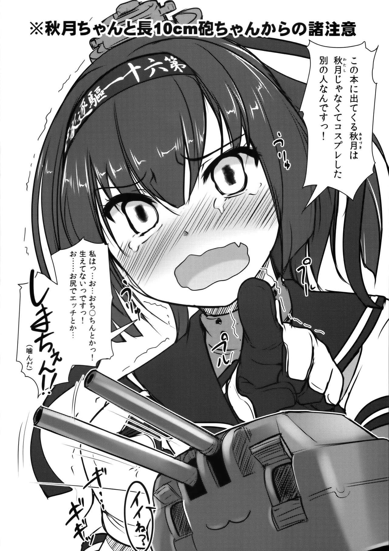 マド！