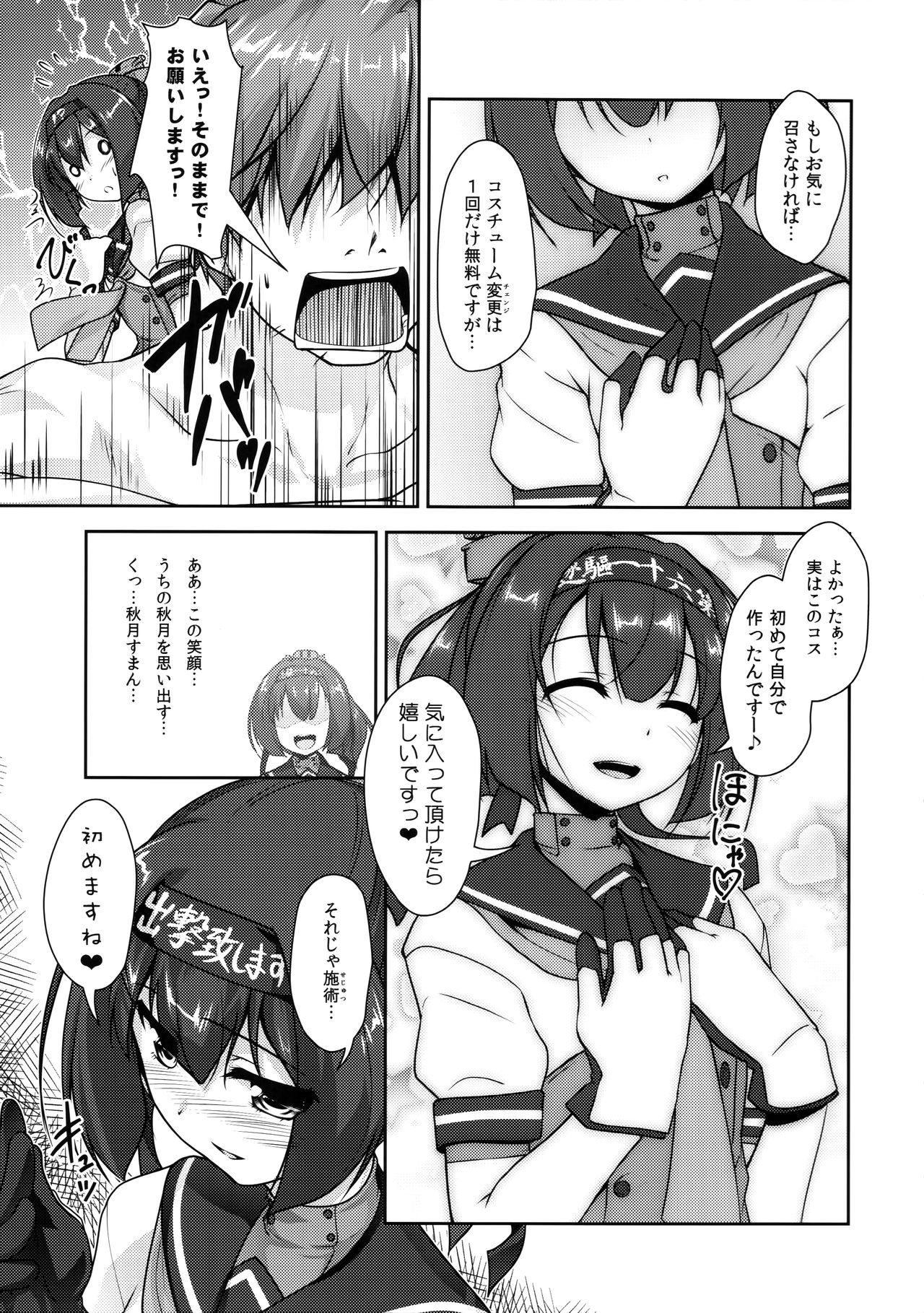 マド！