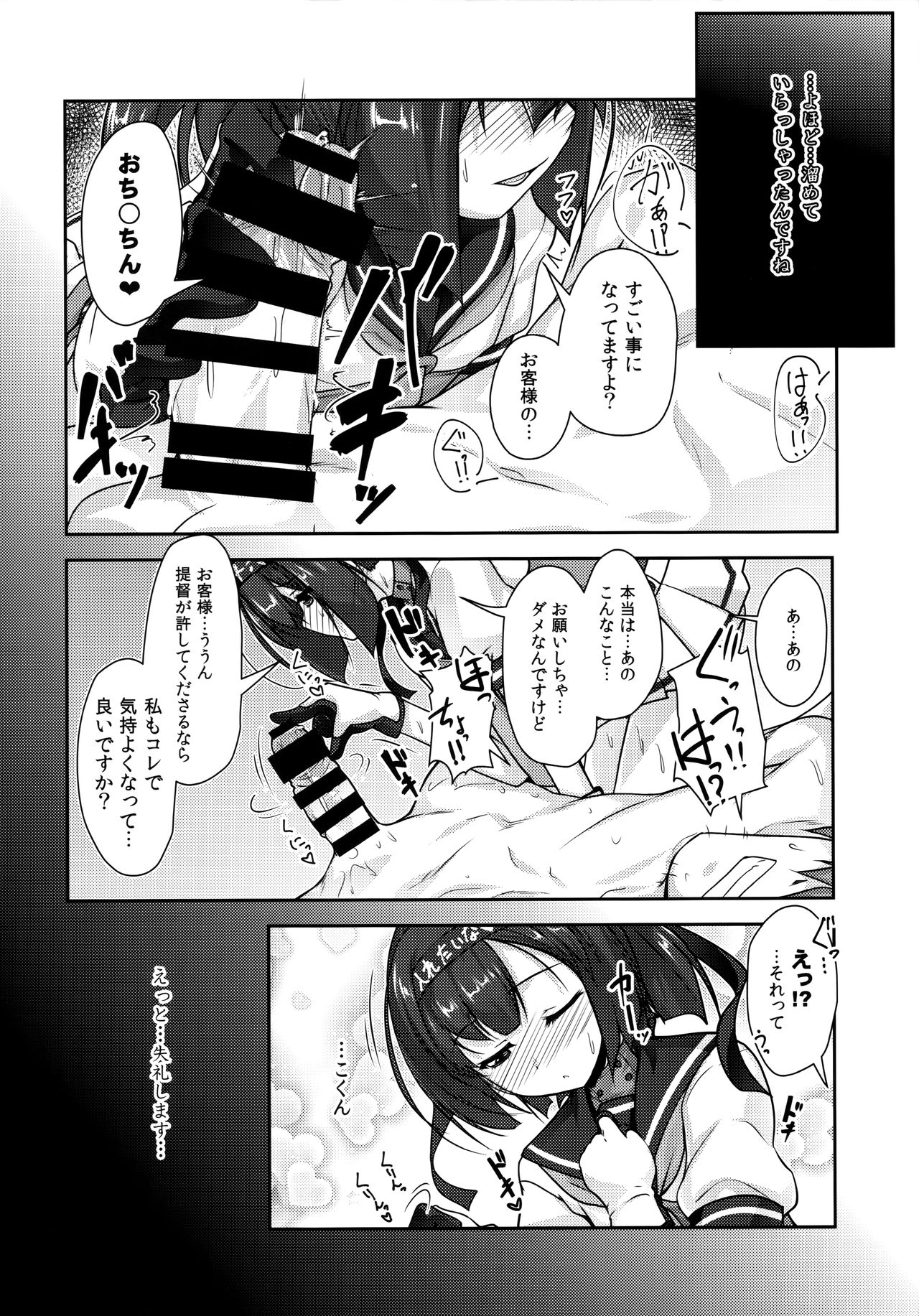 マド！