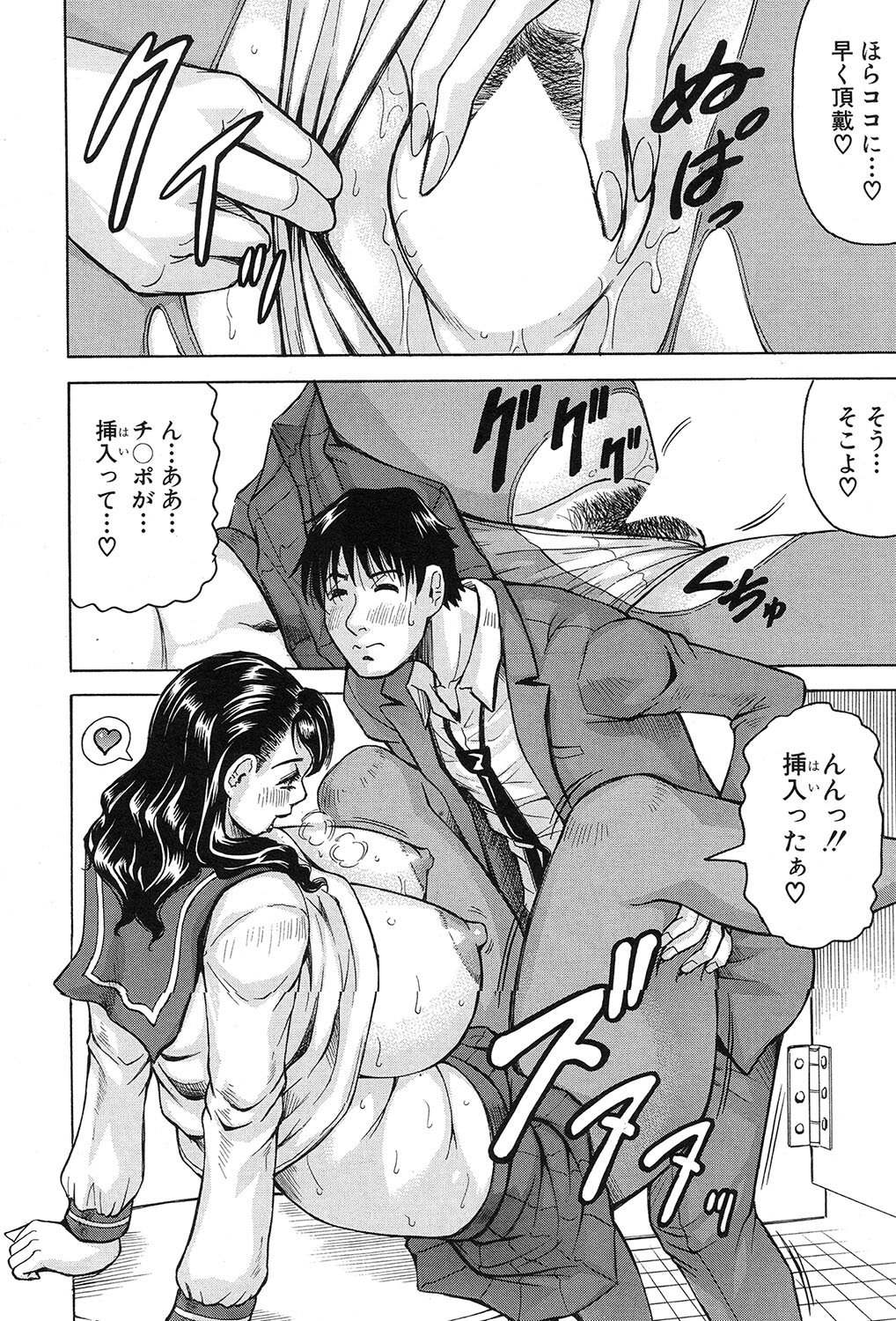 MILFスクールCh.1-2