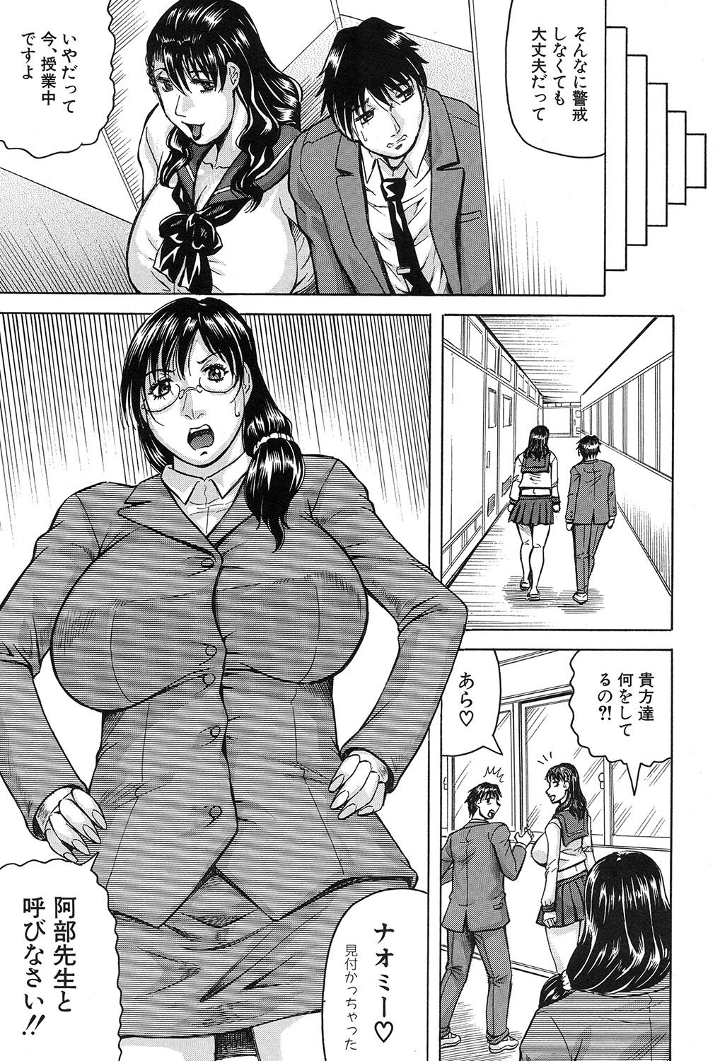 MILFスクールCh.1-2