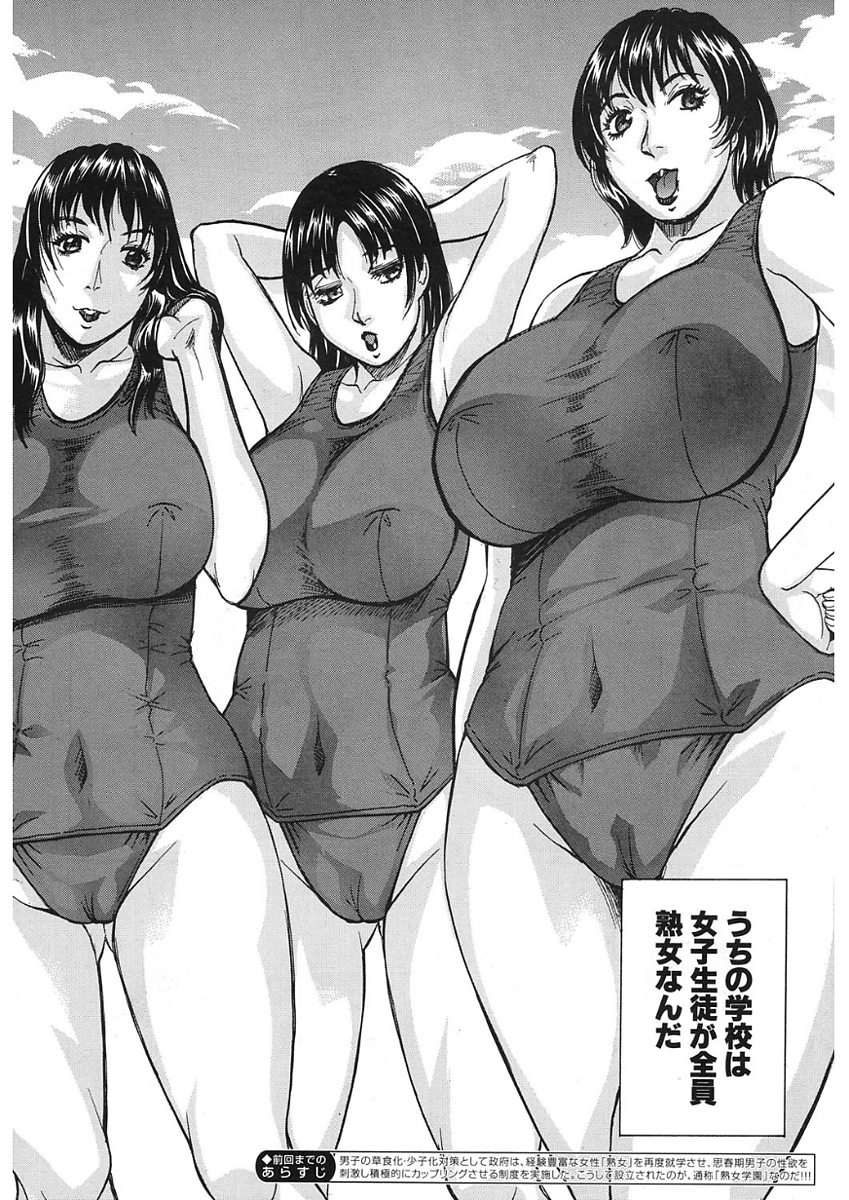 MILFスクールCh.1-2