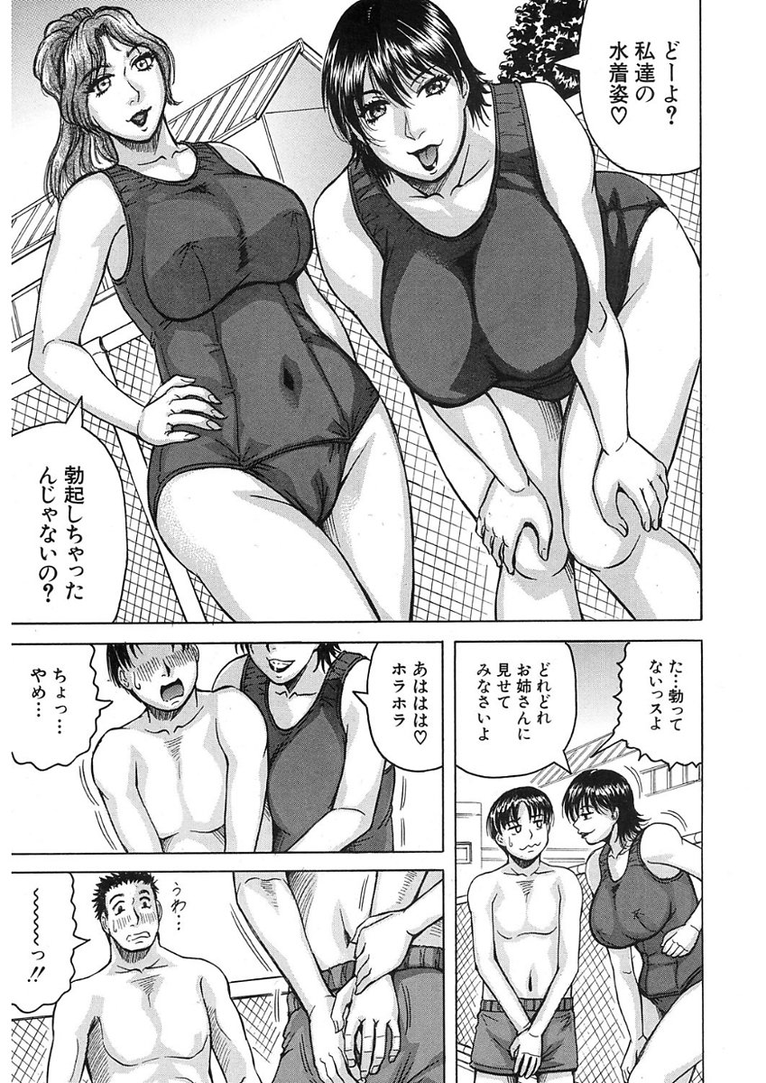 MILFスクールCh.1-2