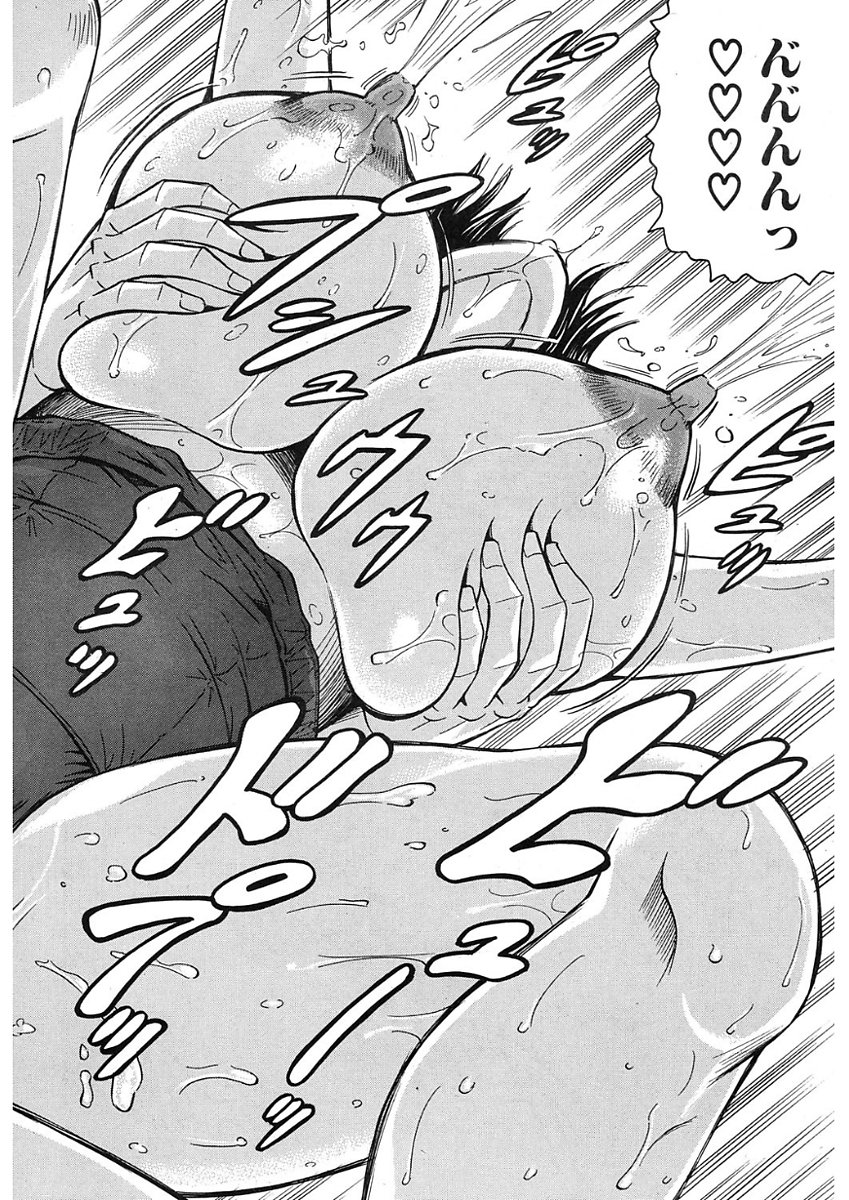 MILFスクールCh.1-2