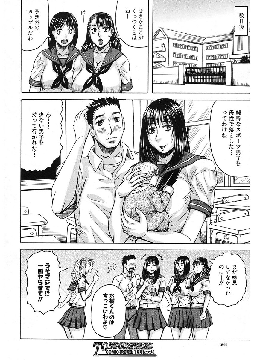 MILFスクールCh.1-2