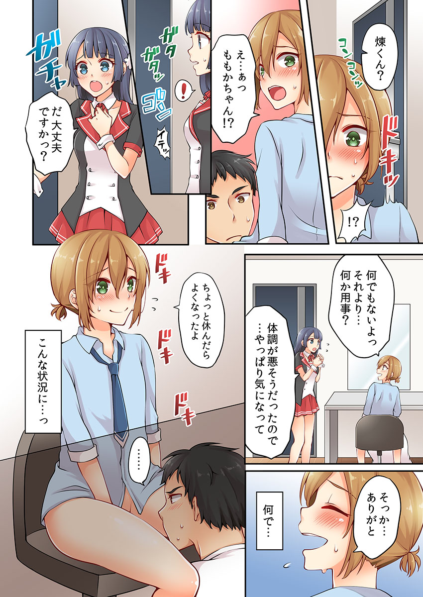 有栖川れんってほんとはおんななんだよね。 2
