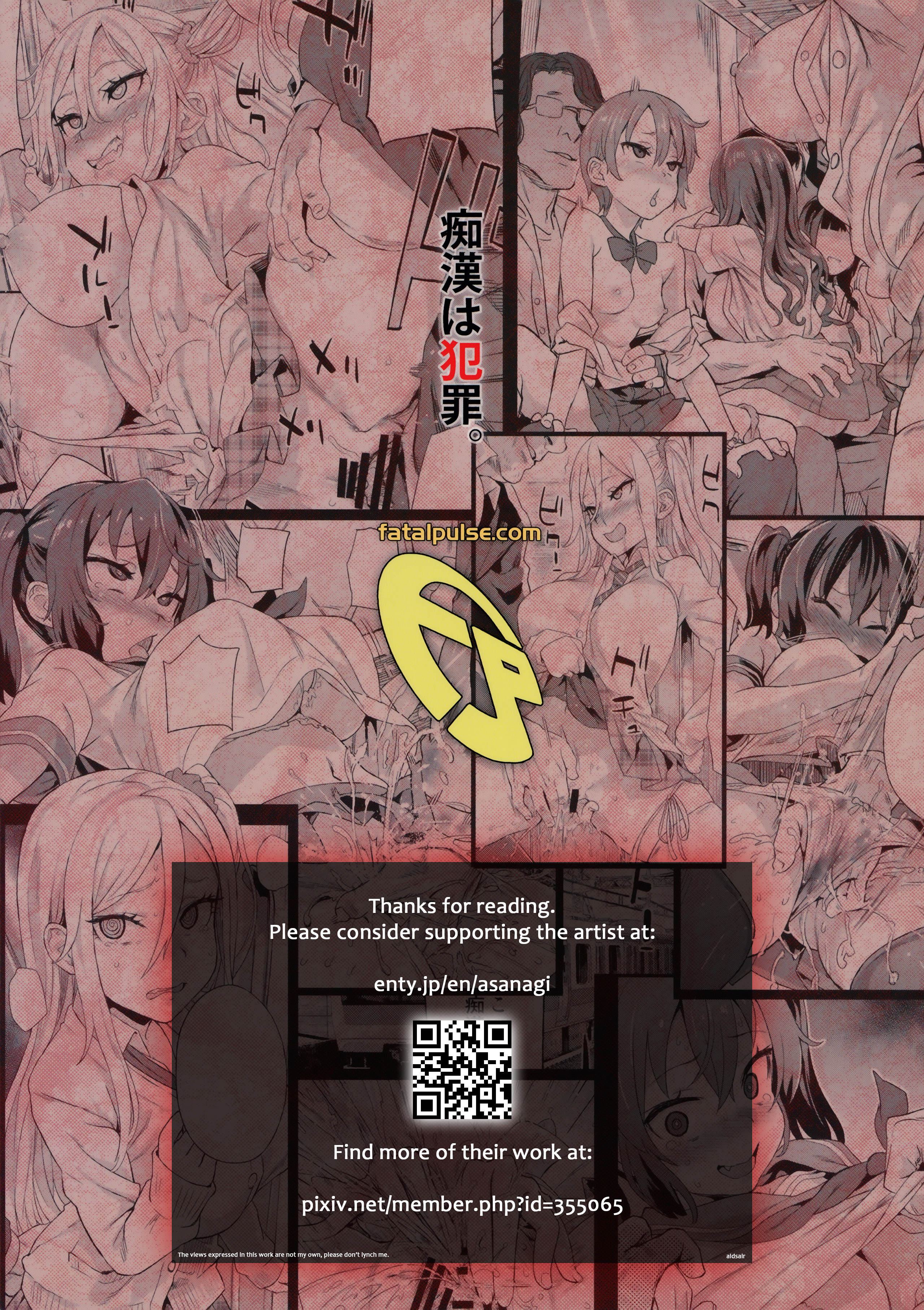 VictimGirlsR性的虐待撲滅キャンペーン