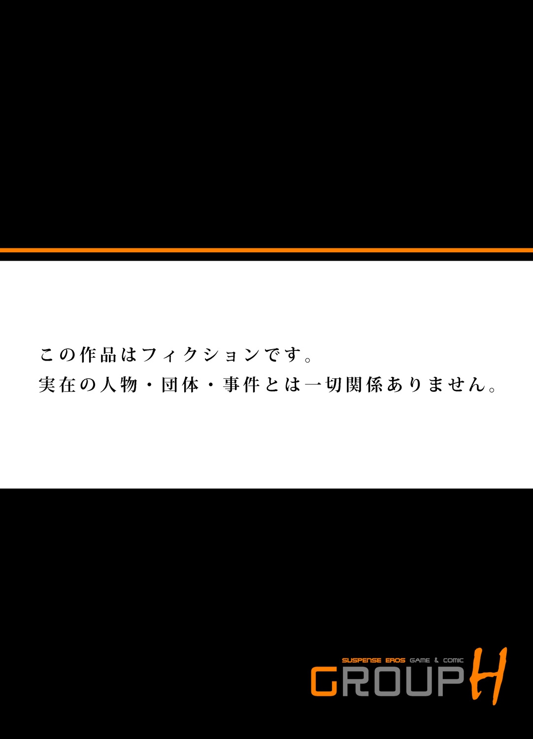 夜這い夜這いをされたわたしはいくどとなくぜっちょうをくりかえした1-3