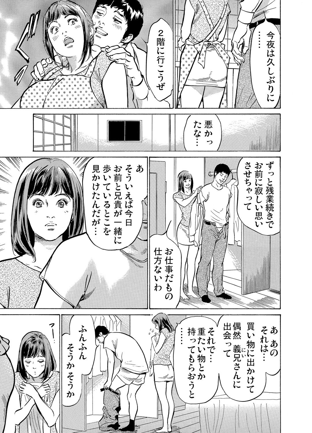 夜這い夜這いをされたわたしはいくどとなくぜっちょうをくりかえした1-3