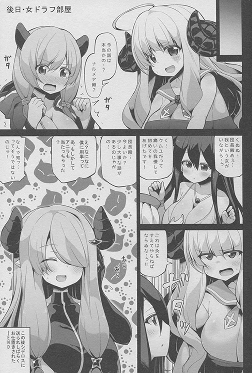 メスドラフ絞り