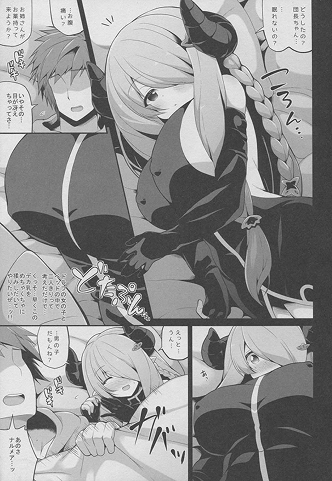 メスドラフ絞り