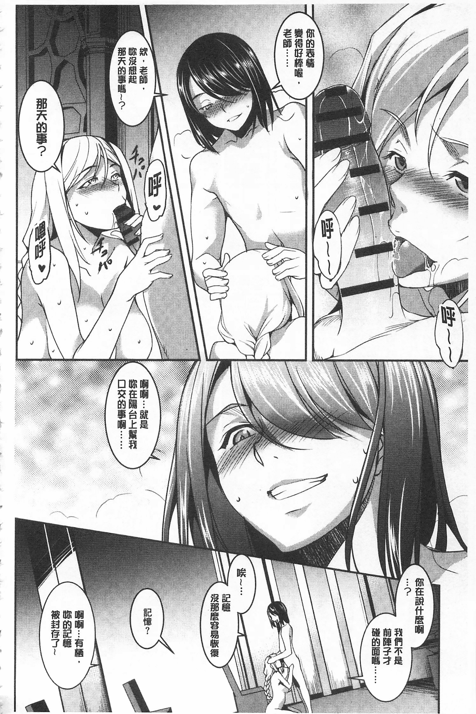 聖墮陰陽 -聖女的容貌與淫蕩-