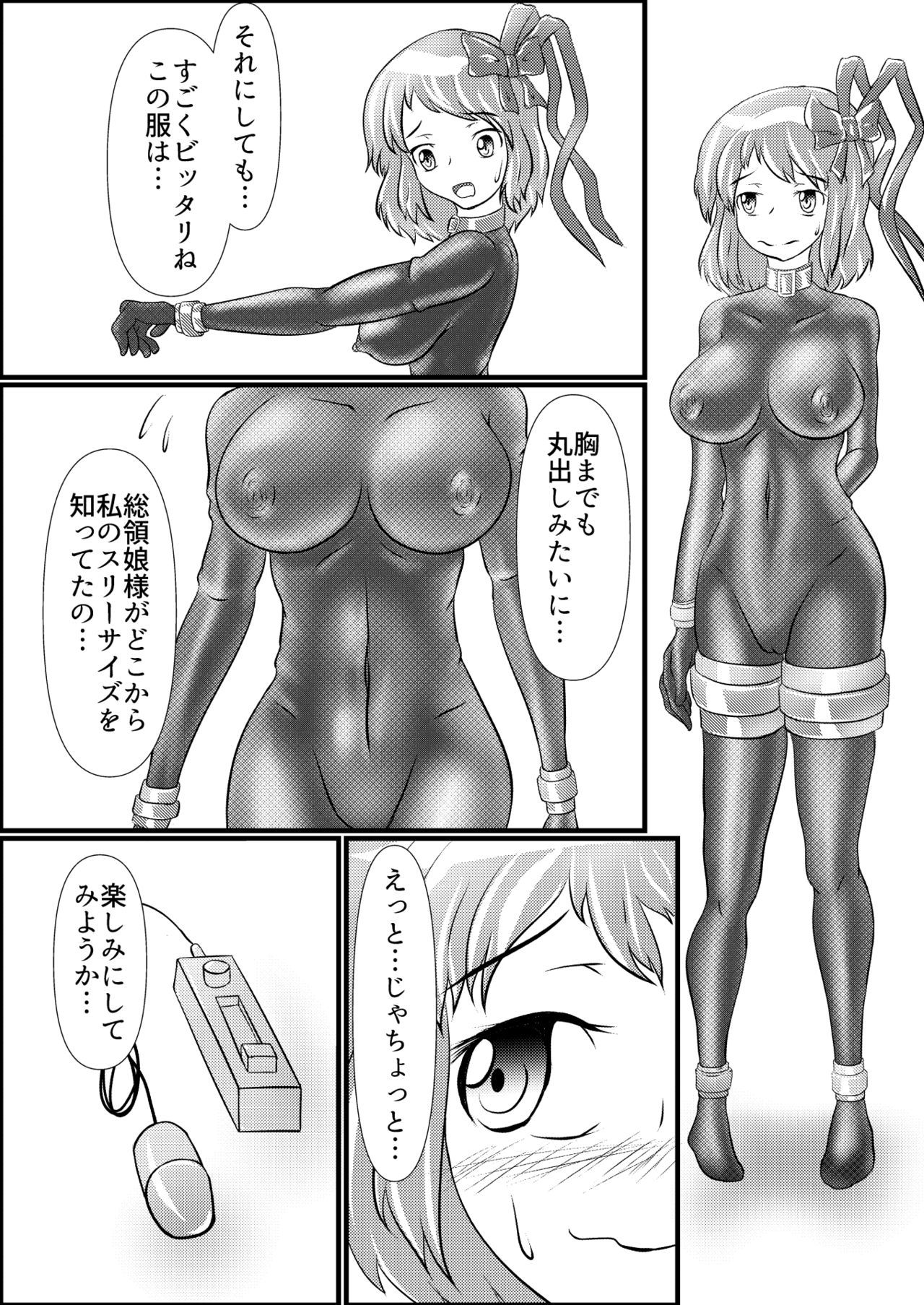 郁のはづかしいセルフボンデージはつたいけん