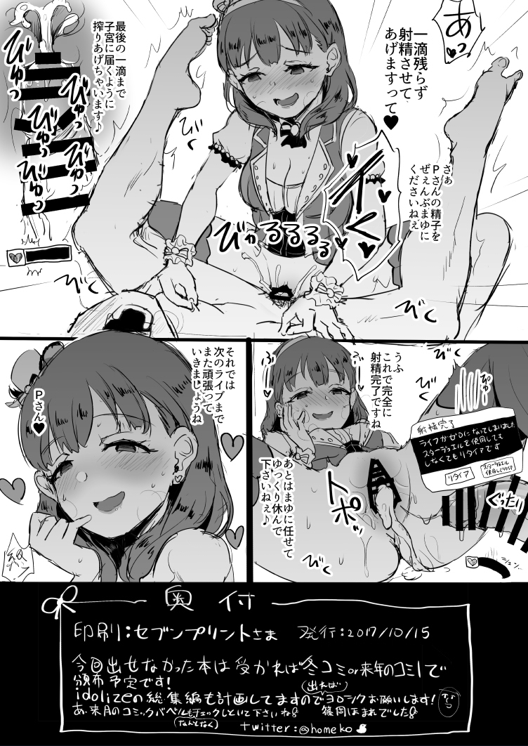 イリュージョニスタマユニオーバーロードサレル紙