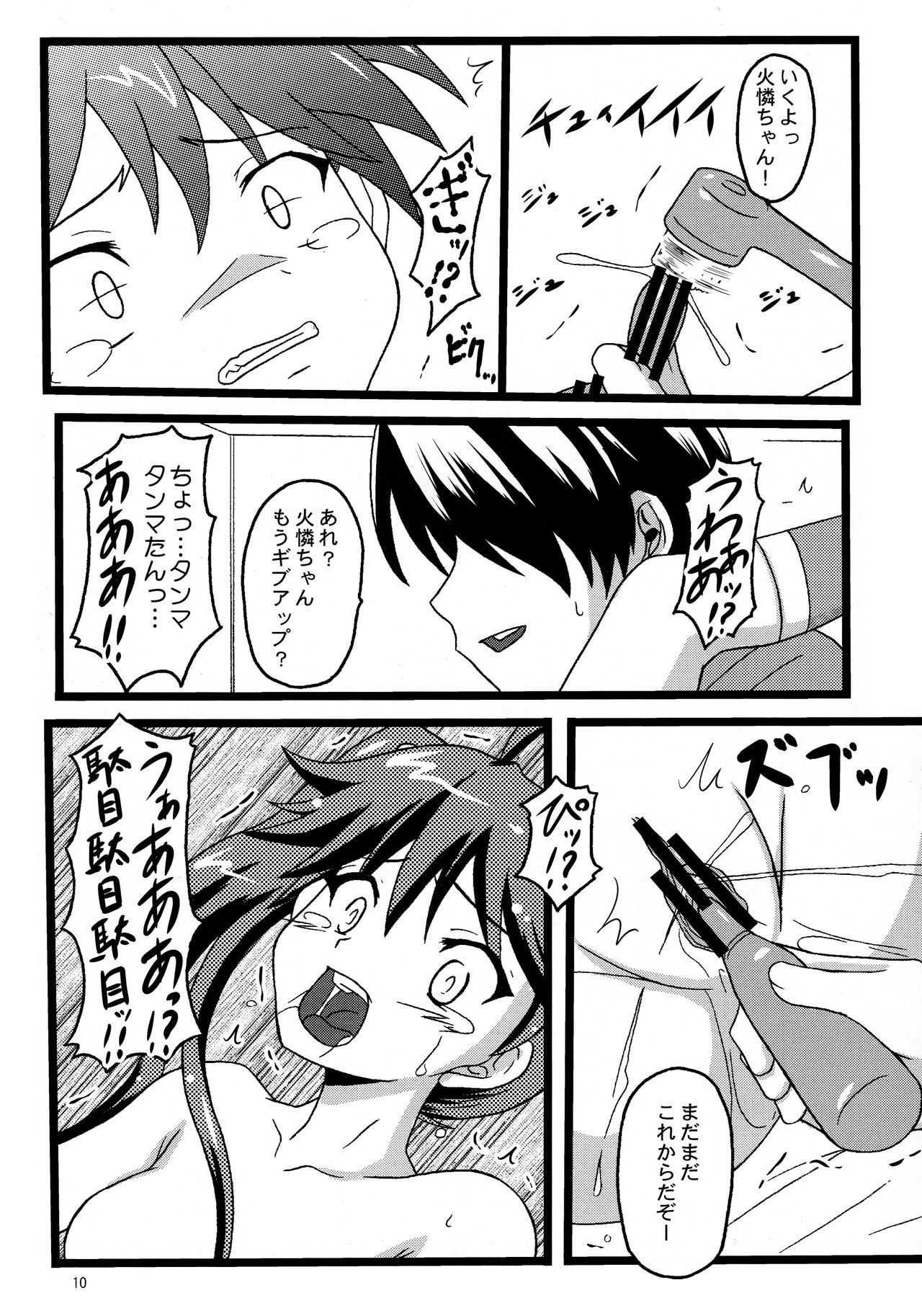 CRパチモノガタリ