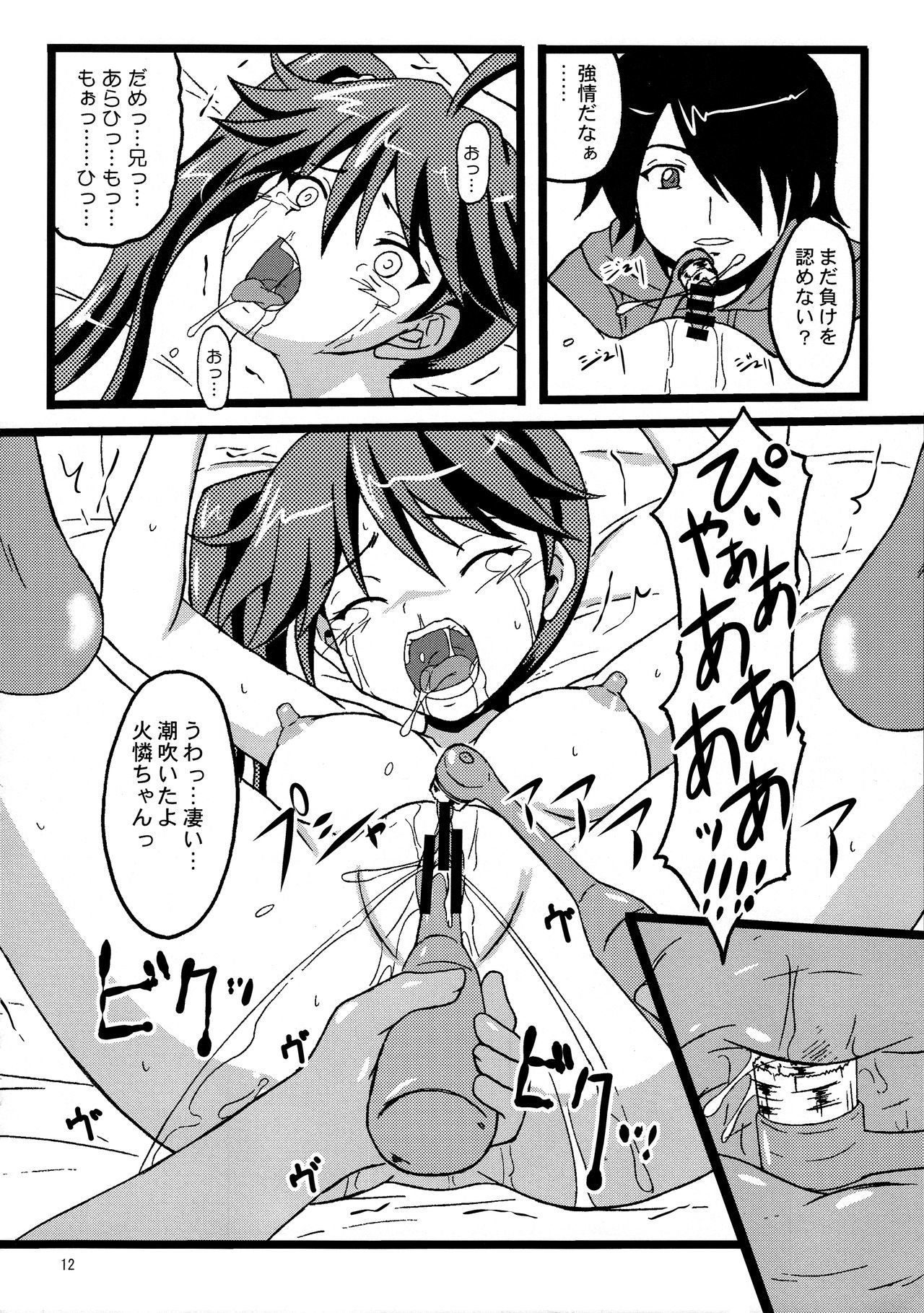 CRパチモノガタリ